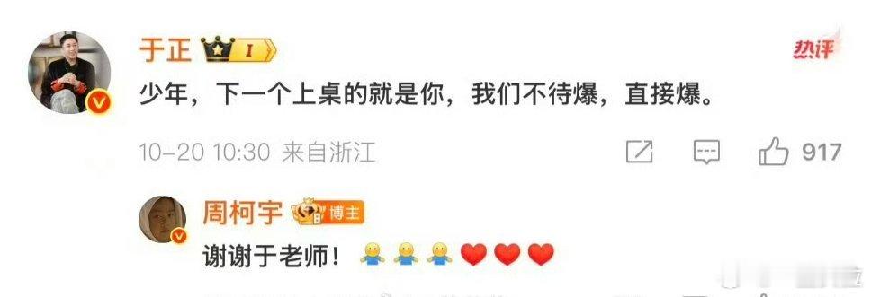 于正好大的口气:“不待爆直接爆”​​​