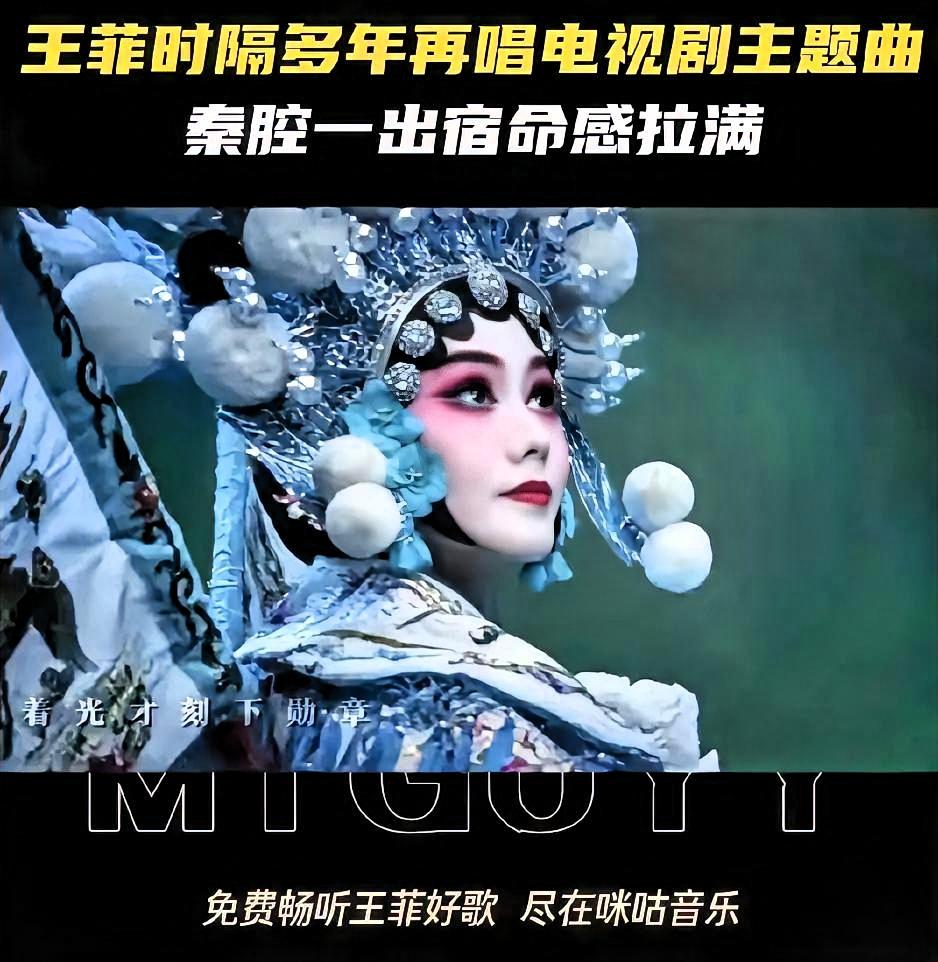 张艺谋把王菲当闹钟用。歌声一响，全中国人都知道《主角》要来了。剧还没杀青，