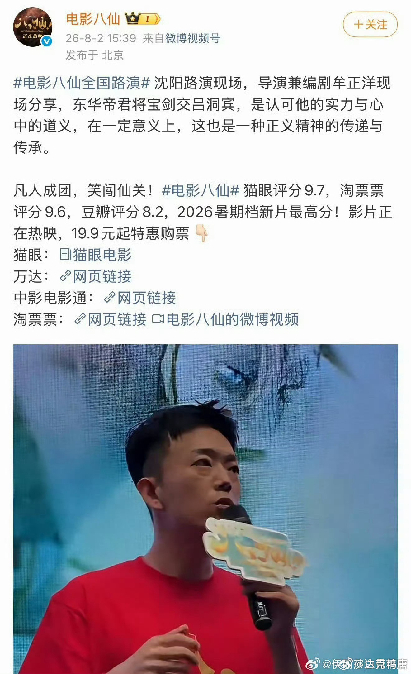 八仙删博了一个动画电影也出来一堆cp粉丝和唯粉么，现在怎么啥东西都能整个粉圈出来