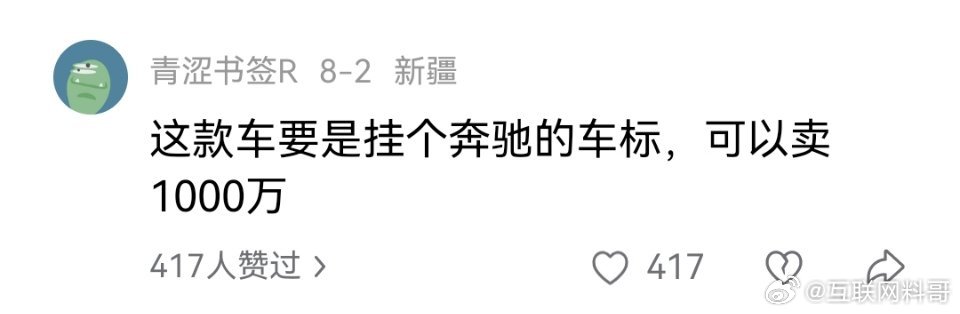 网友对尊界S800的评价！​​​