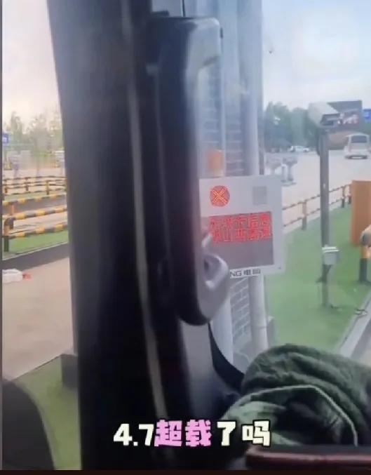 4米2卡车拉西瓜走绿通，下高速时被判定超载，经司机反馈，收费员再三核对，确认刚刚