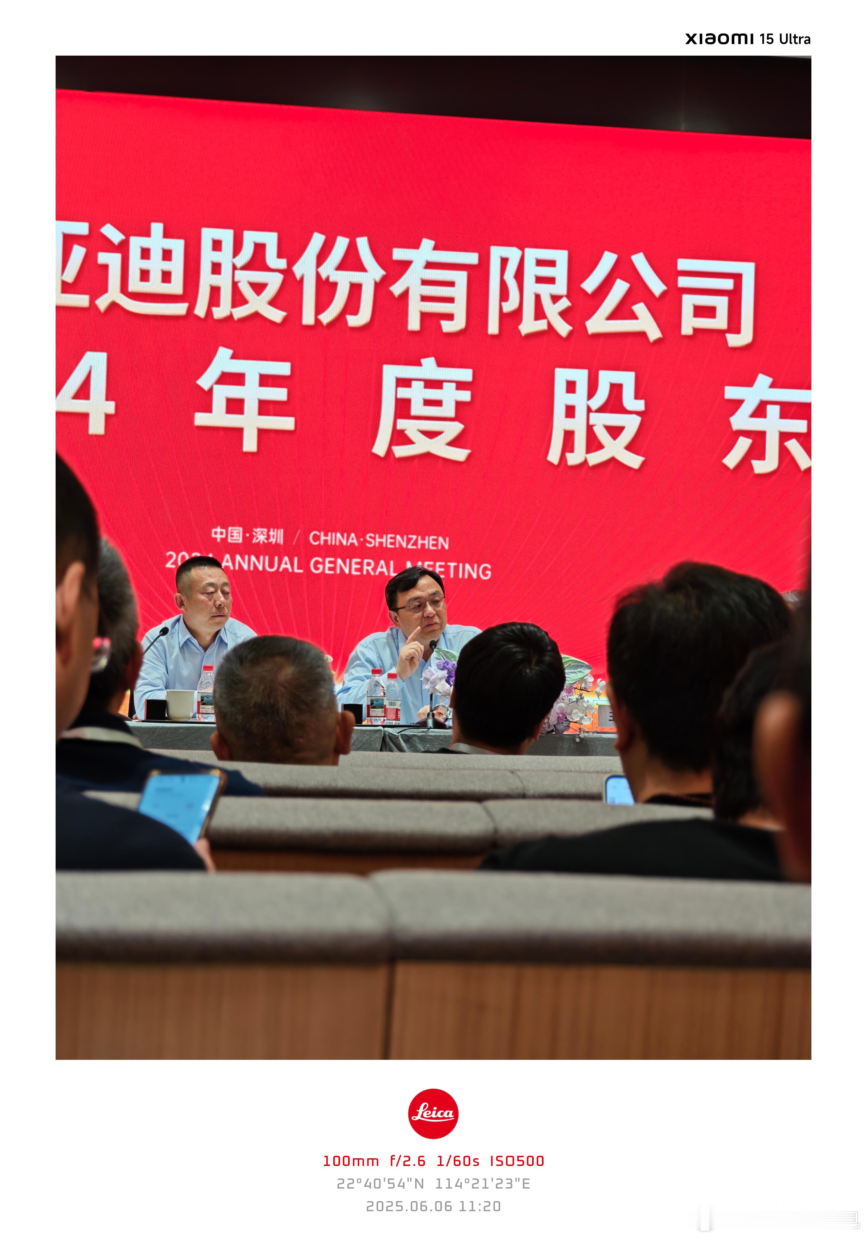 王传福：我只有一个企业，就是比亚迪。这次股东大会，老王非常感性，他把自己的全部都