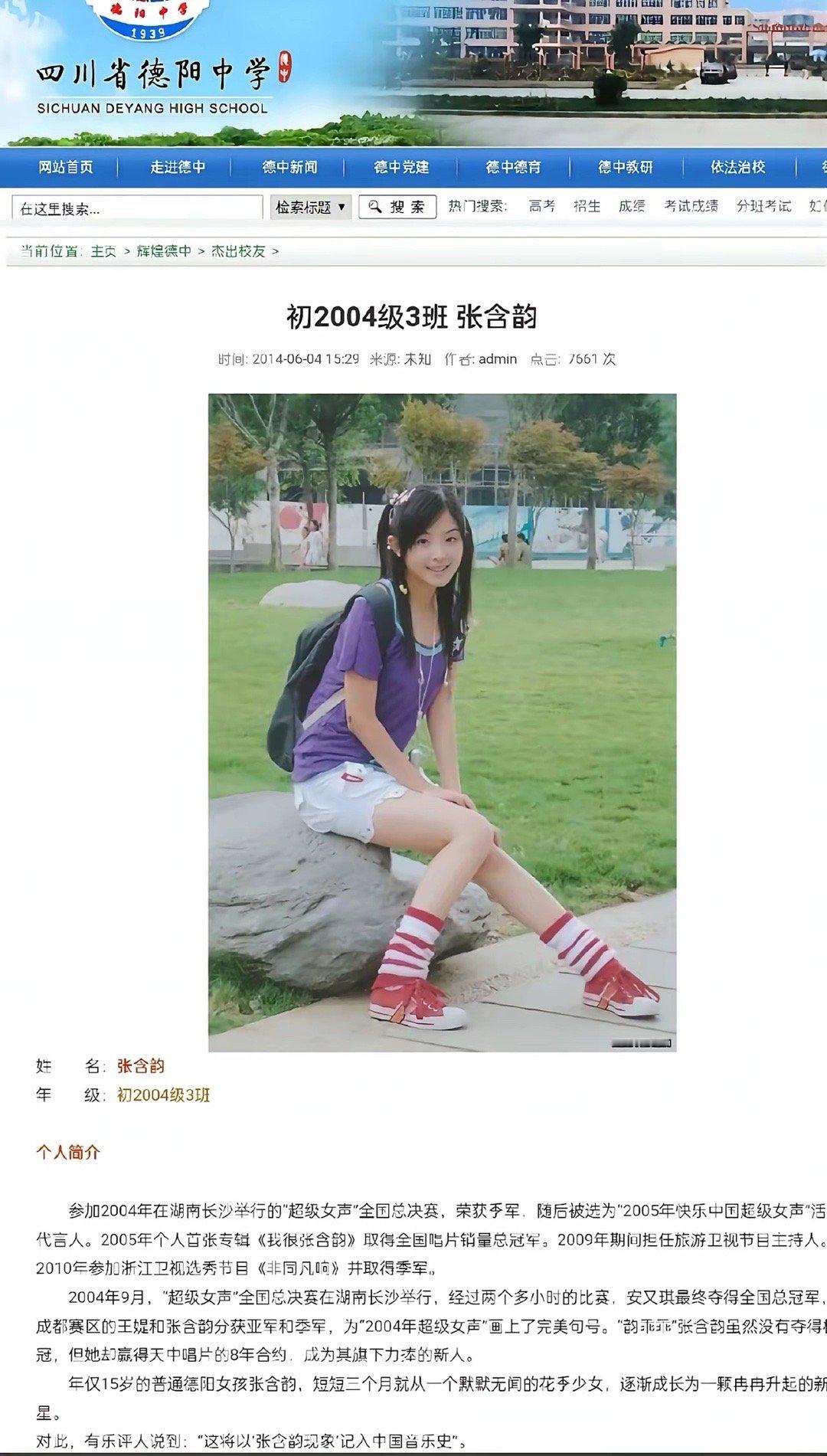 张含韵当年的穿搭也是满满的回忆了