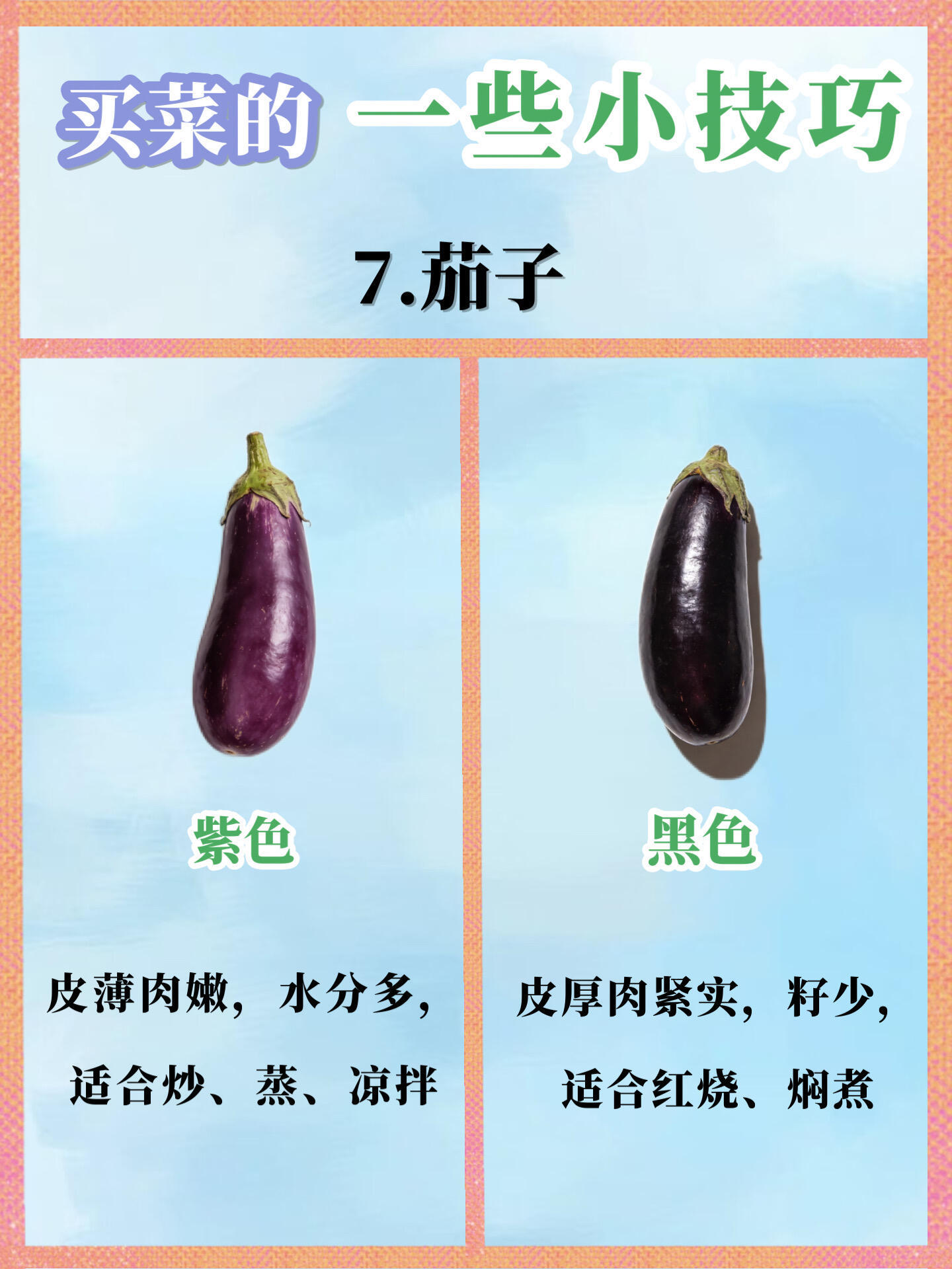 莲藕竟然还有不同的孔数，番茄的叶子竟然也有不同数量的，第一次知道