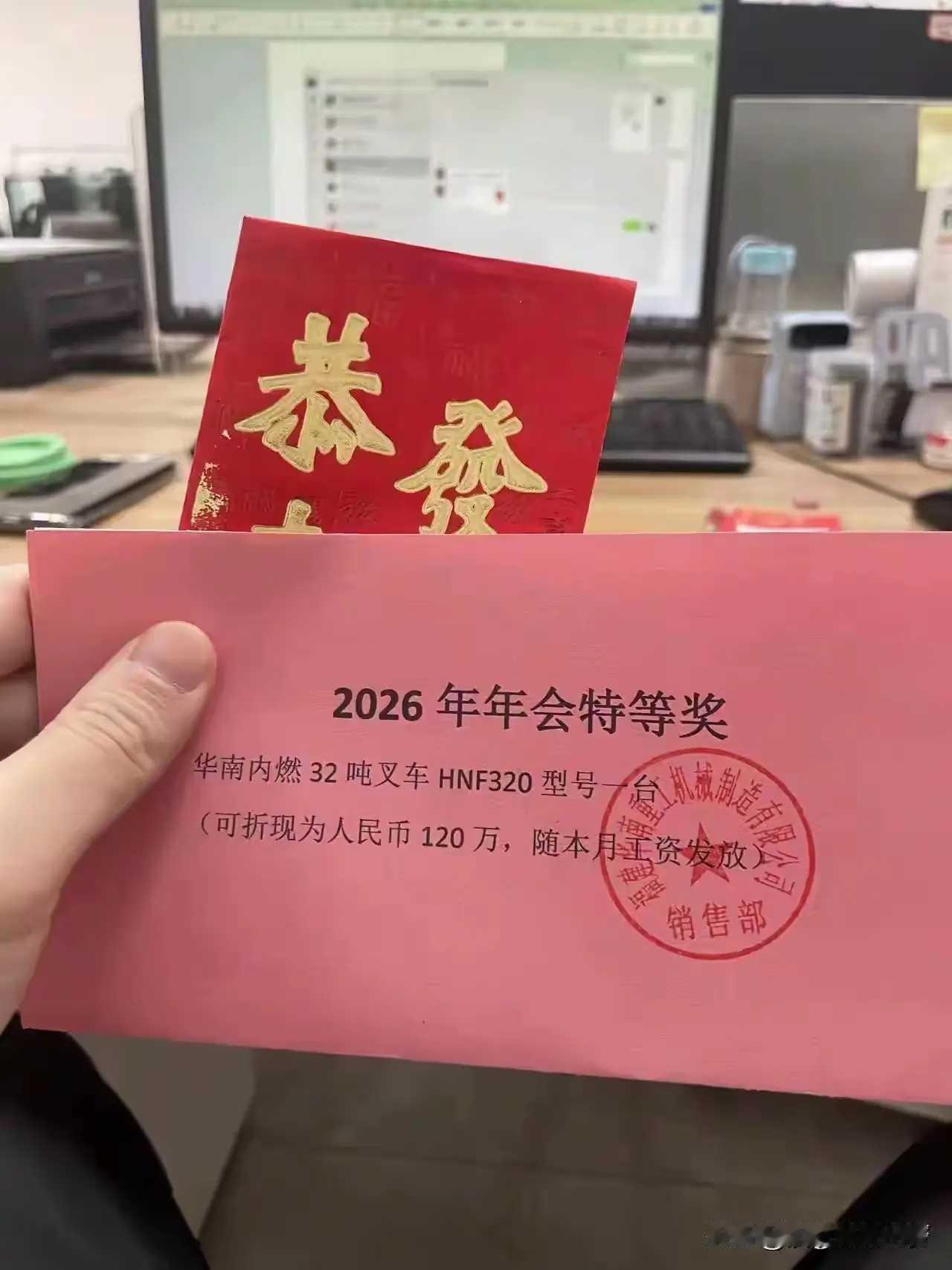 这年终奖什么水平
