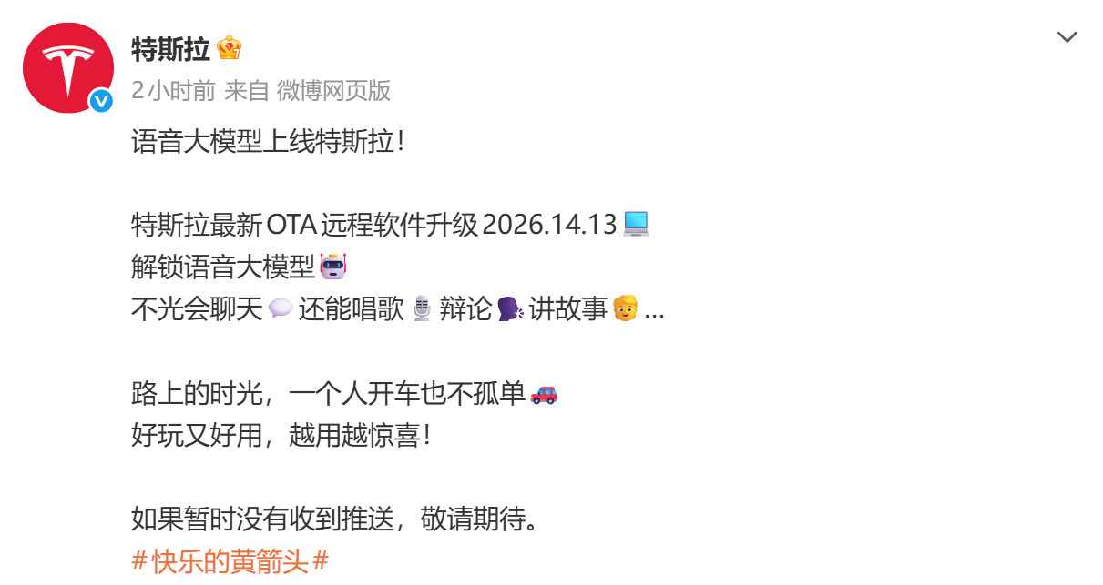 特斯拉上了两条热搜，一条比一条炸💥先是传出要出售中国业务、为和Spa...