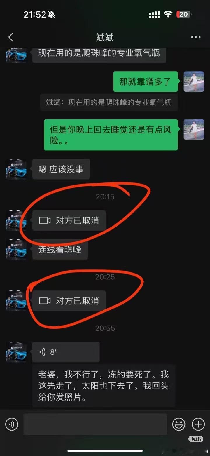 李斌的老婆给他的备注叫“斌斌”​​​