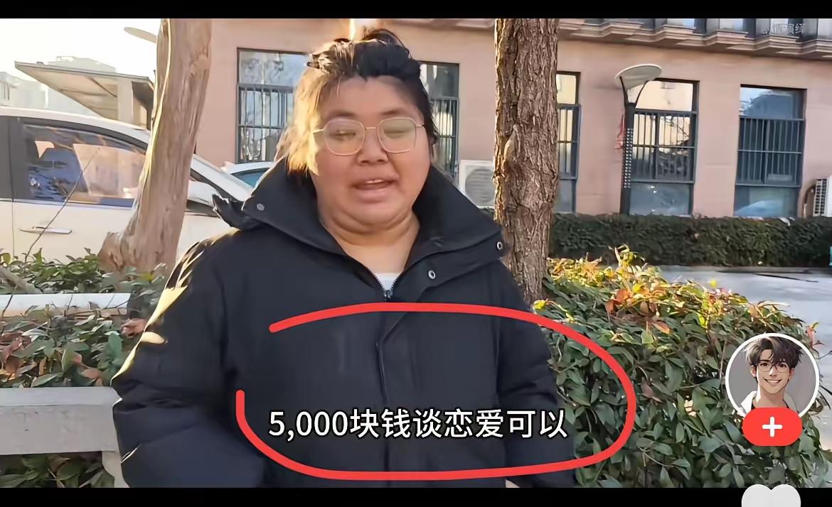 “月薪五千只够恋爱，结婚？你得月入过万！”一位未婚女子的择偶标准，在网上炸开了锅
