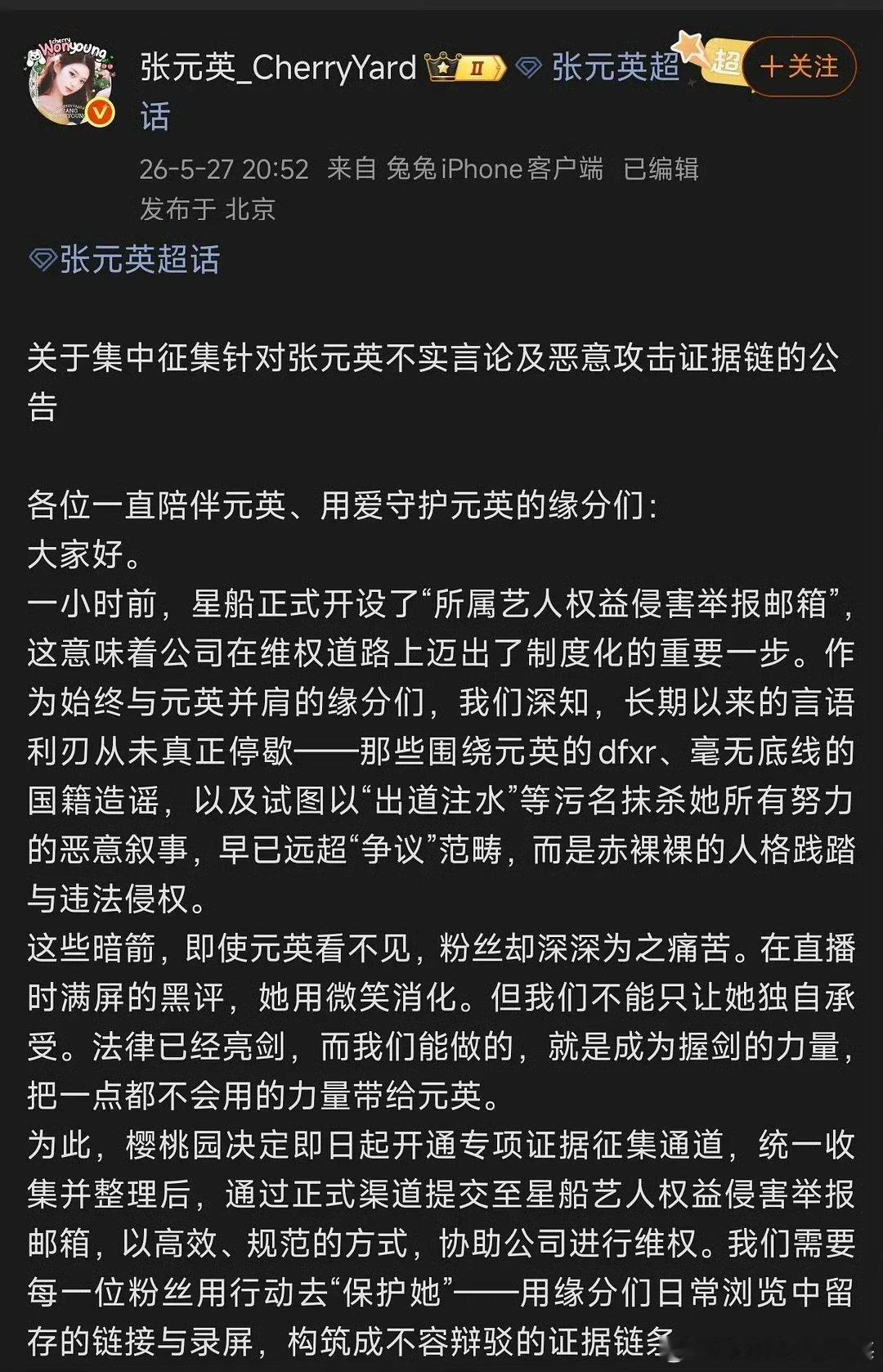 张元英要在中国告黑了，这件事情你们怎么看呢？