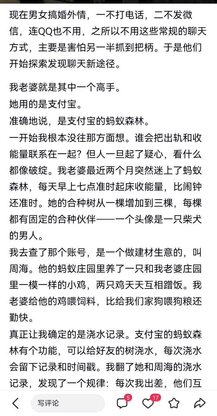 记录者超话记录者超话现在婚外情都这么隐蔽了么？