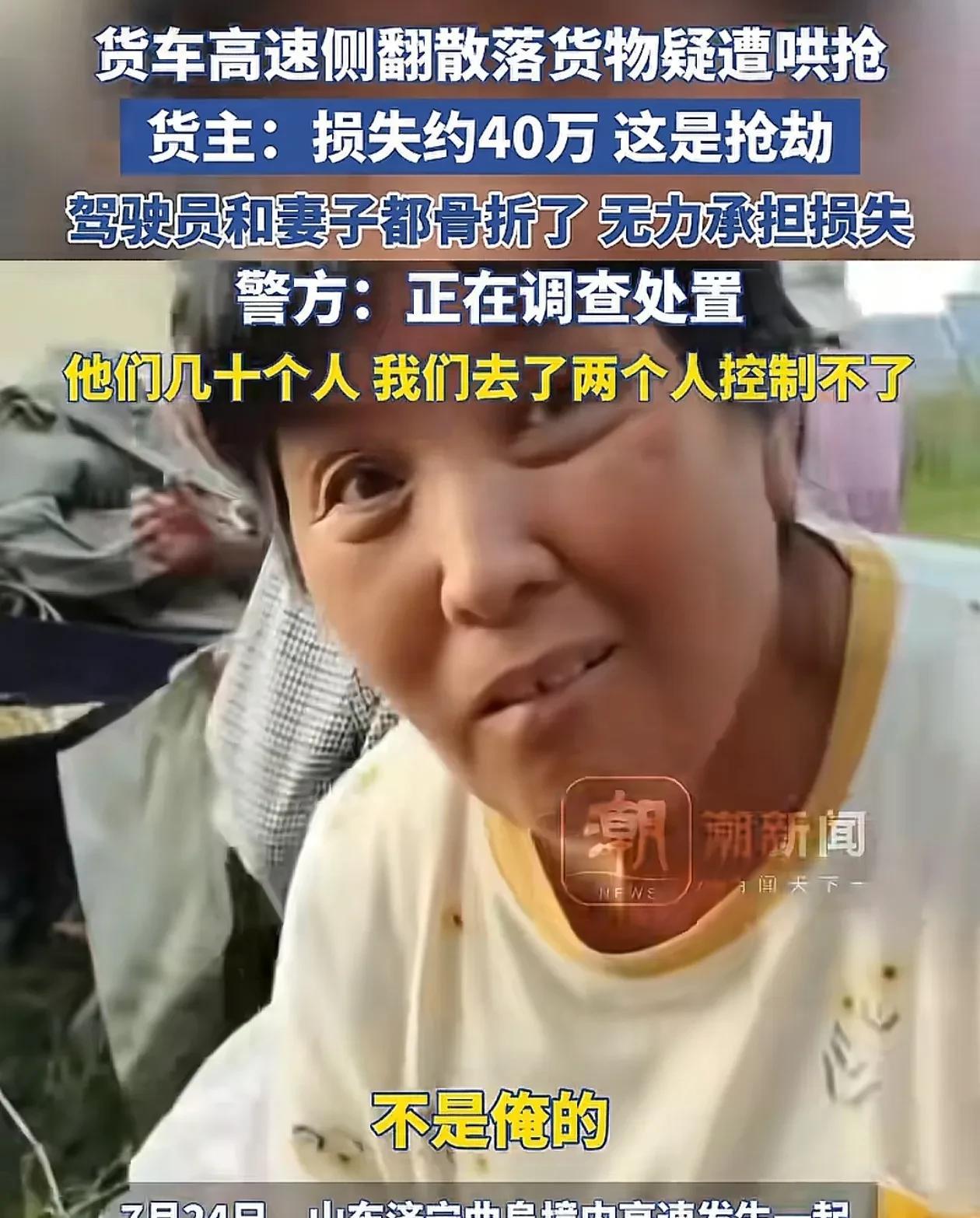 本以为是“好客山东孔孟之乡”，结果这下真的解释不清楚了！近日，山东曲阜一货车在