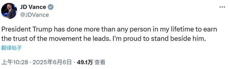 马斯克还在鼓动弹劾特朗普，由万斯当总统呢，万斯那边却已经亮明态度、选边站了！万