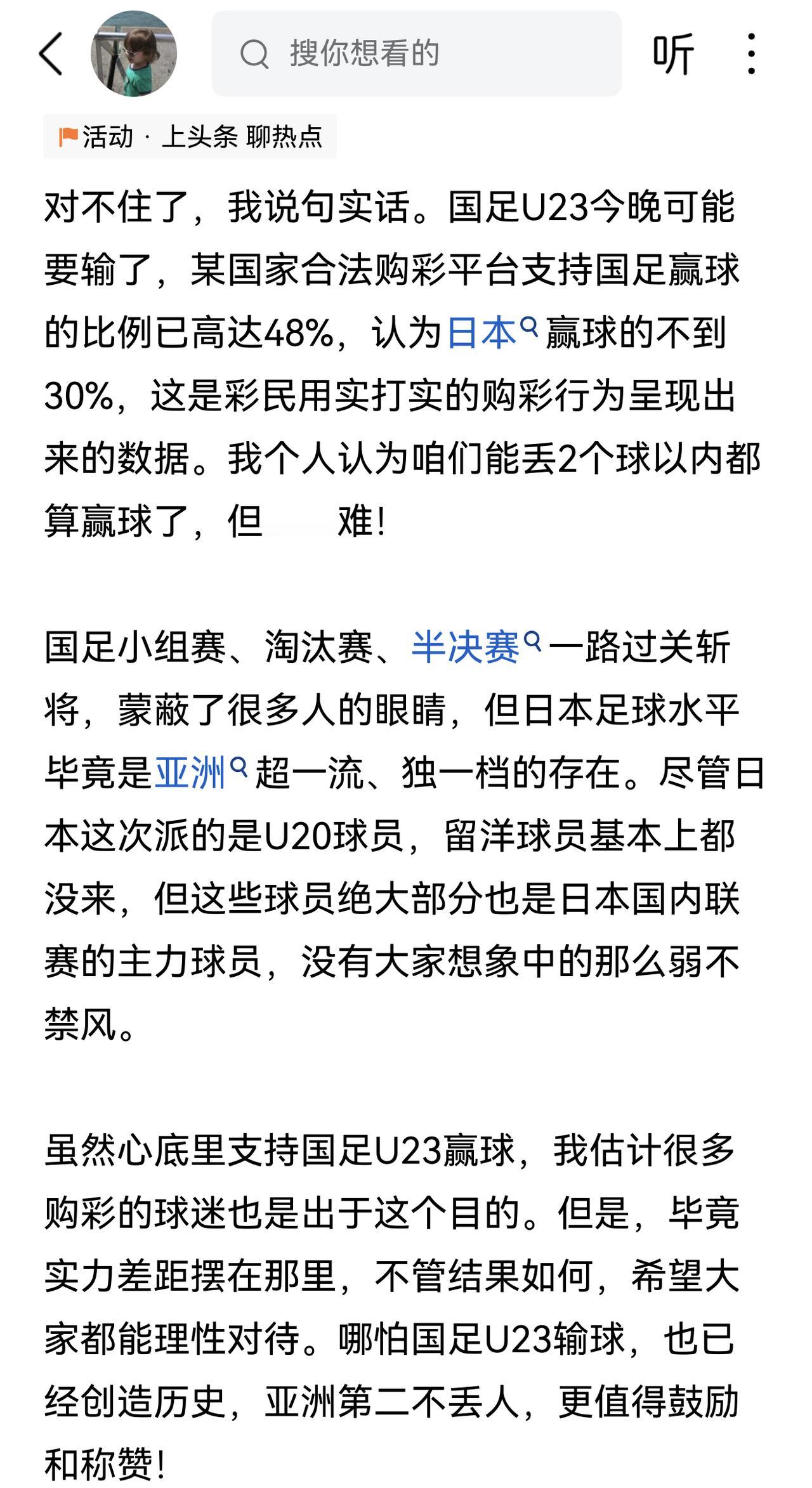 我当时愣了一下，刷到评论区的时候手都停了——大家不像以前那样炸锅了，反而有好多鼓