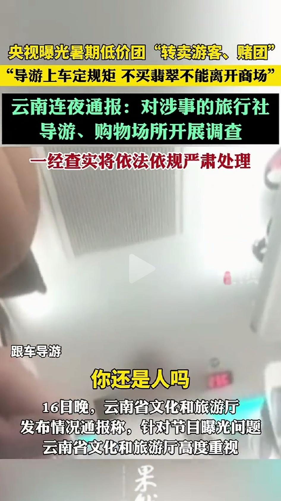 “你们交的999，连路上吃饭住宿都不够。我们旅行社、包括我导游本人，都是贴钱接待