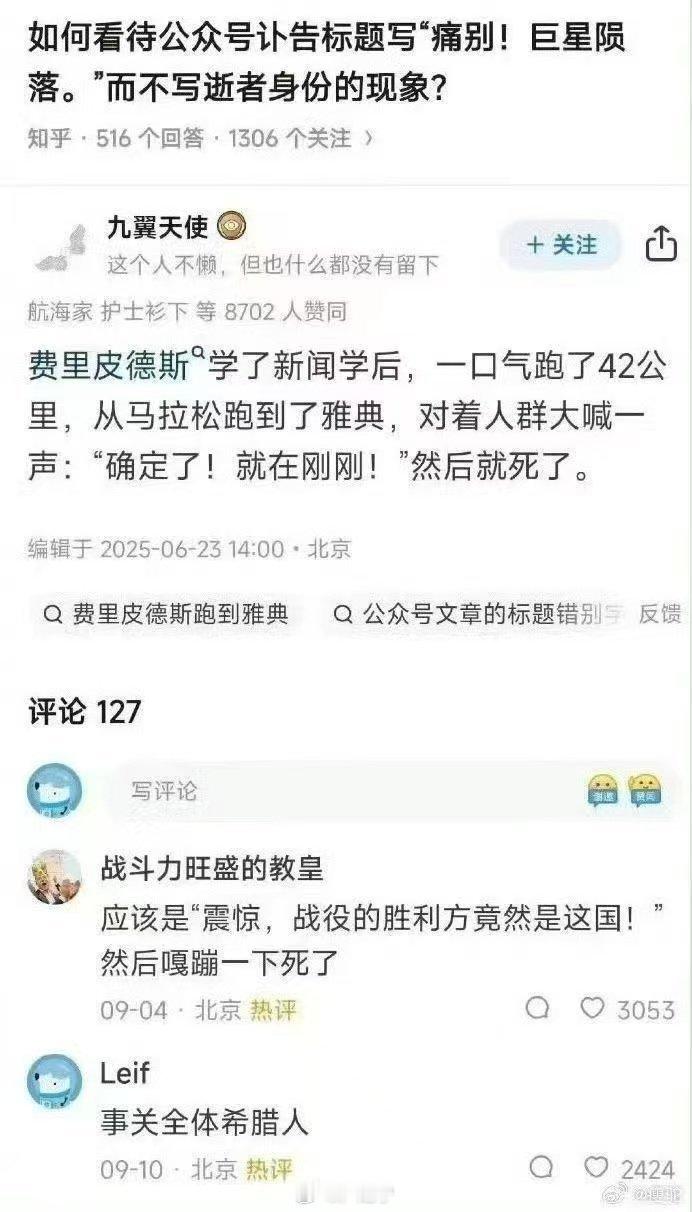事关全体希腊人​​​