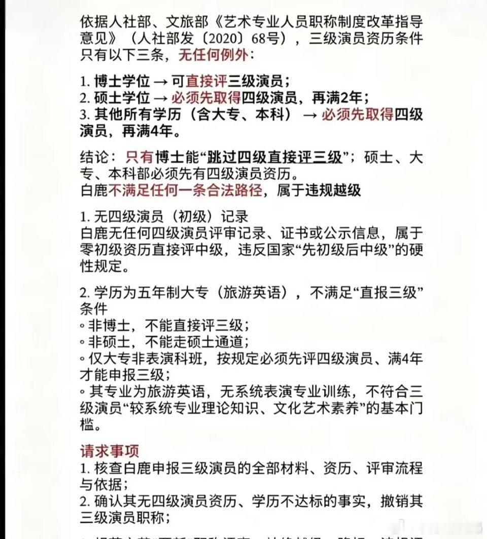 上没上过学没啥可纠结的，只是白鹿看起来不愿意让我们知道