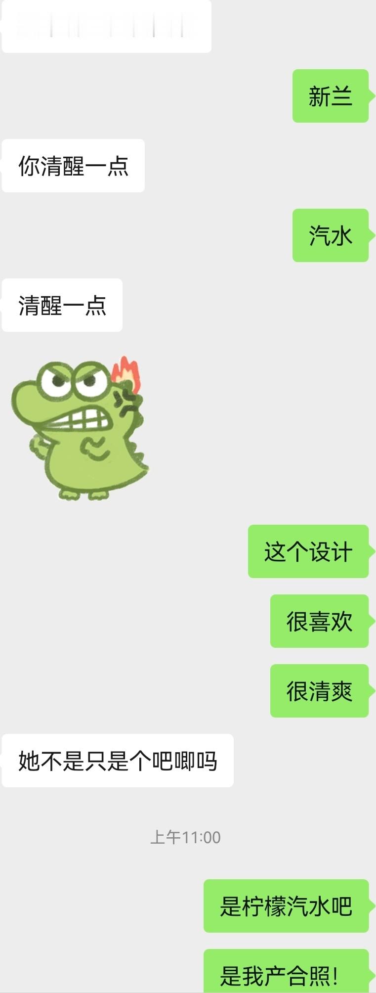 好像是热带汽水。。。。呵有些女人