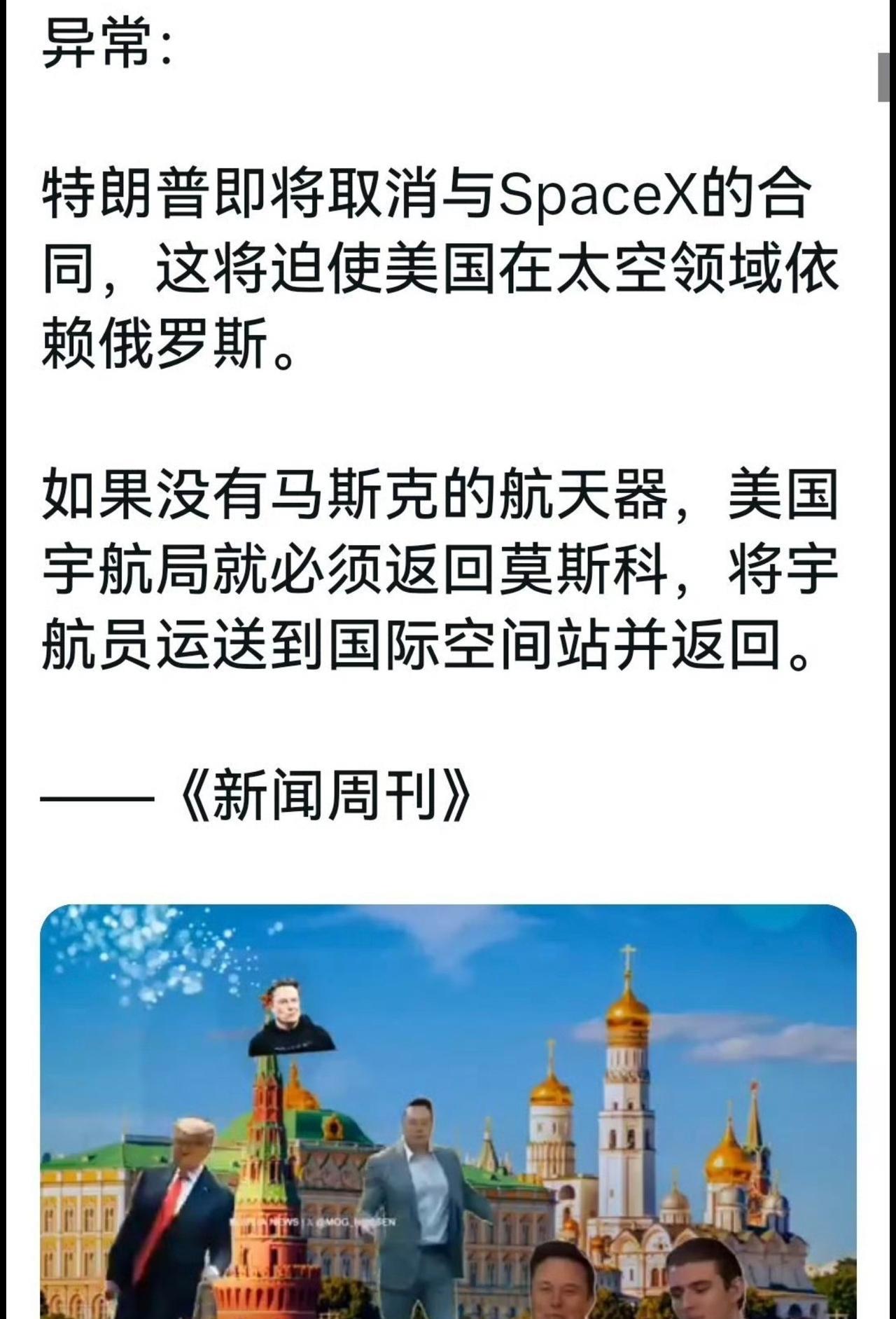 特朗普太儿戏了，为了个人恩怨，取消与Spacex合作！近日，美国总统特朗普和全