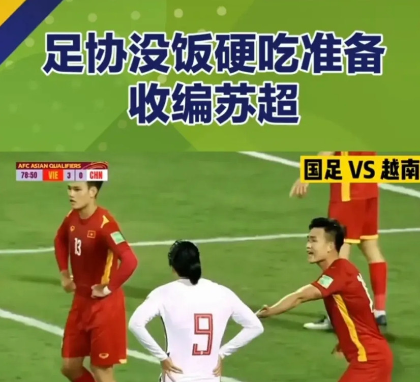 不怕贼偷，就怕贼惦记。中国足协是准备无饭硬吃了。现在国家队的赛事央视不转播了，中