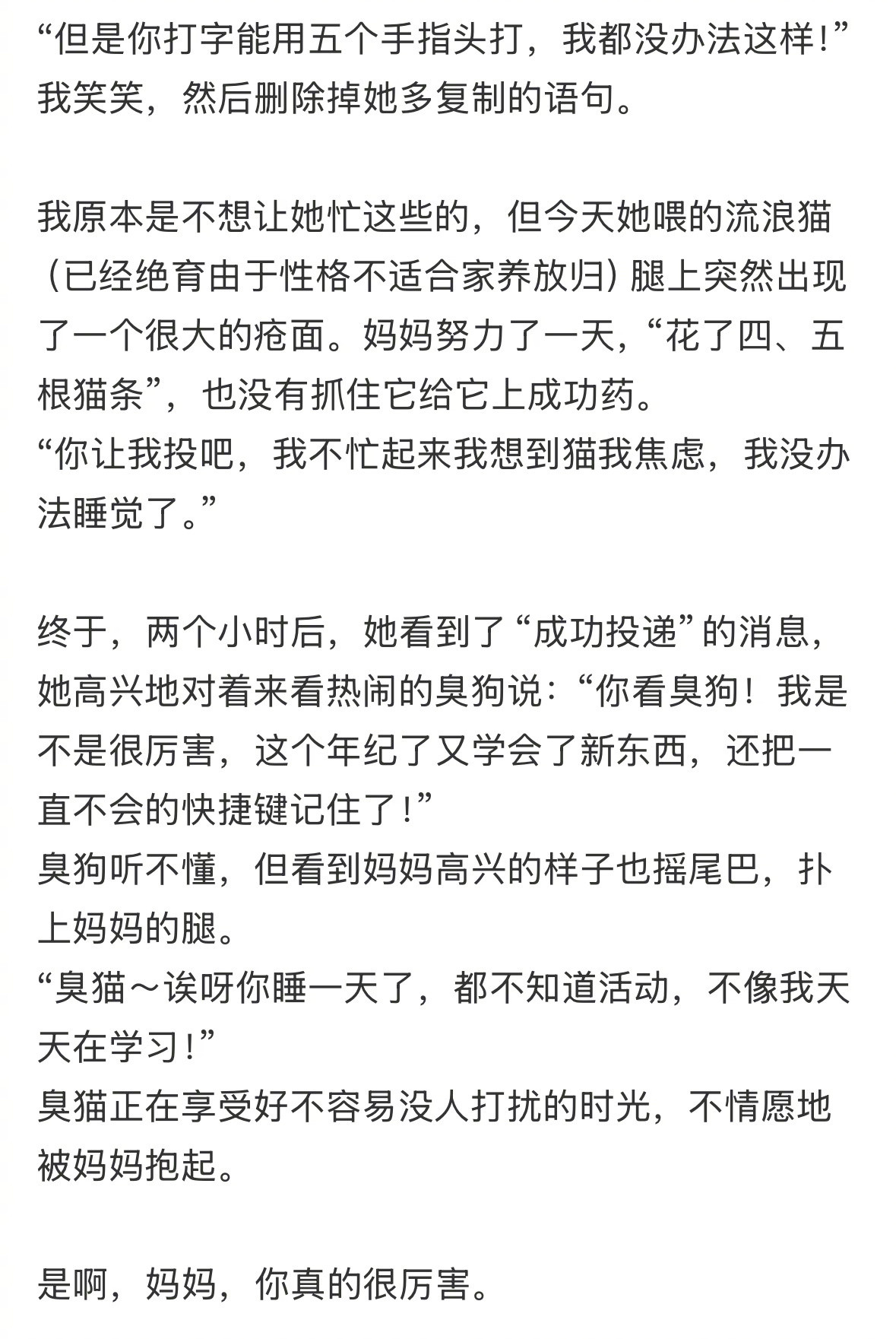 妈妈花两小时帮我投了一个岗位