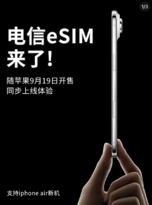 央视报道了！三大运营商宣布进入无卡时代，苹果成为最大赢家，iPhone Air成