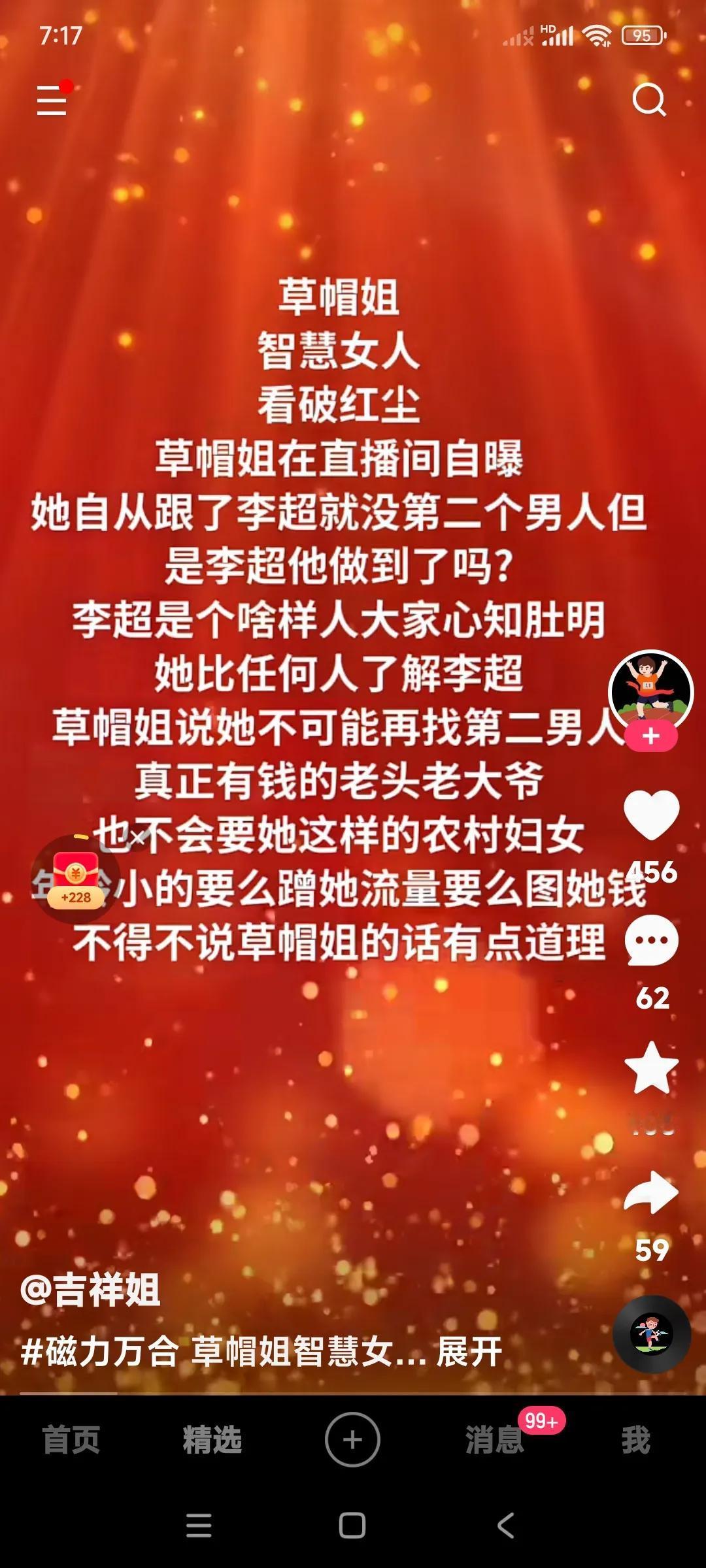 草帽姐还是个明白人。你看看草帽姐说的话，也就大致明白了一二。草帽姐说，一