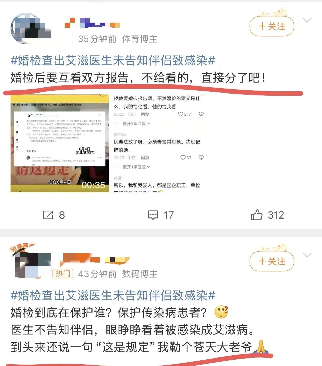 婚检查出艾滋病，却隐瞒结果导致伴侣感染，相信这一事件足可以颠覆你的认知。在我们