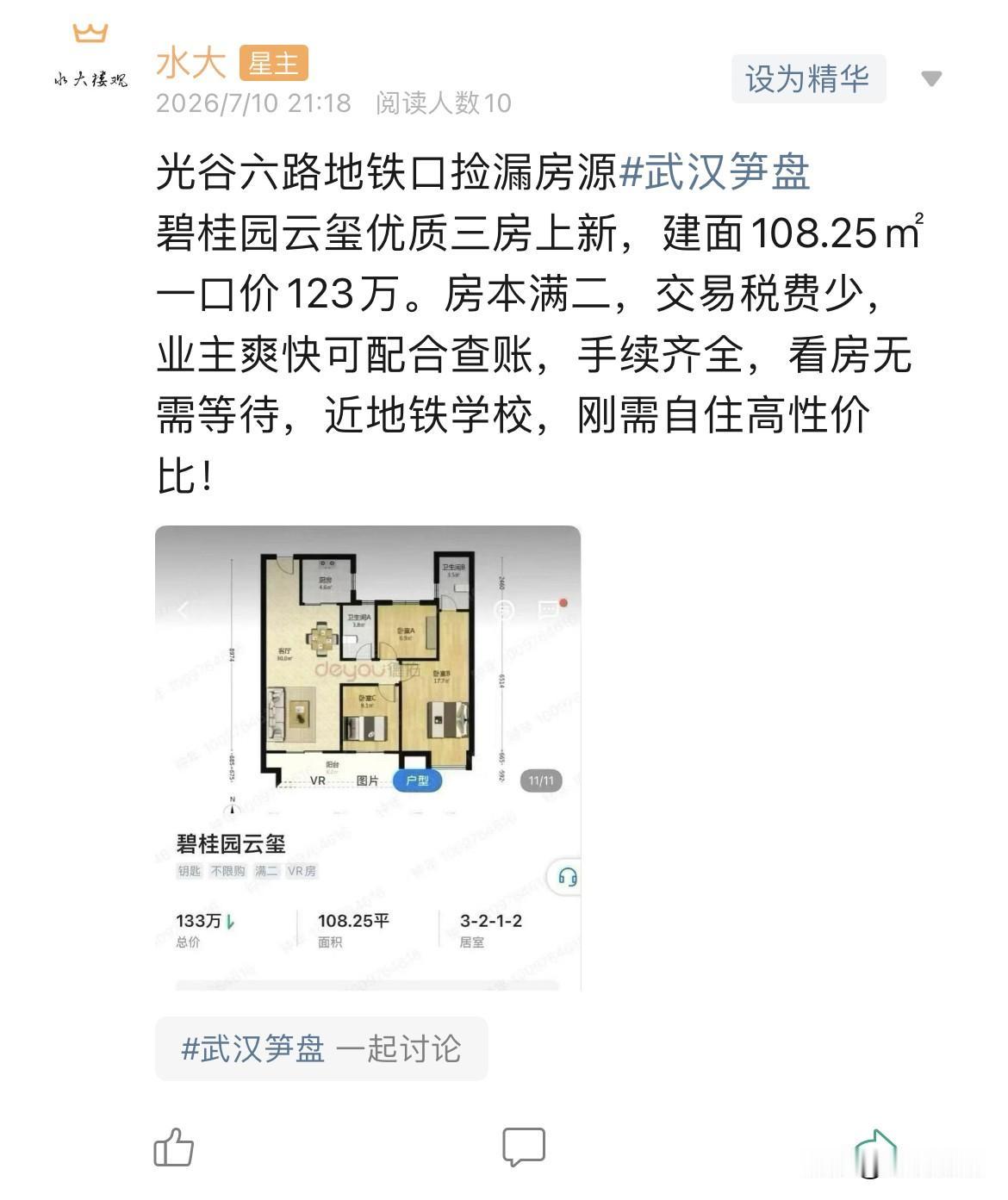 今日美居博主就不一一介绍了，反正就是价格很低，而且已经进入淡季