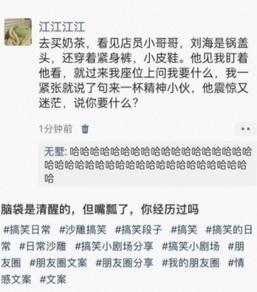 嘴瓢了，笑死我了