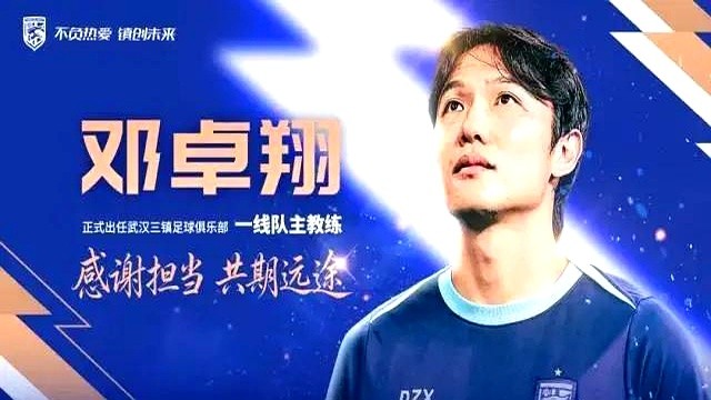 投入巨大却深陷降级区，武汉三镇终于熬不住把苏亚雷斯开了，邓卓翔火线接盘。现在回看当初一帮媒体大V的吹