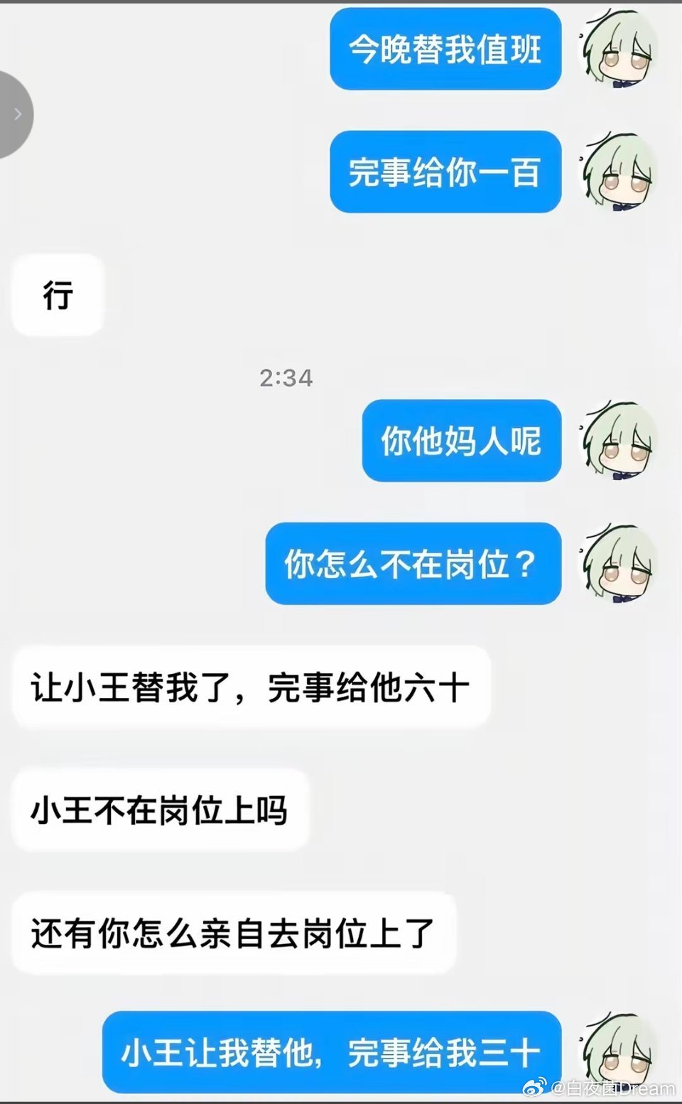一眼看不到外包的未来[捂脸哭]​​​