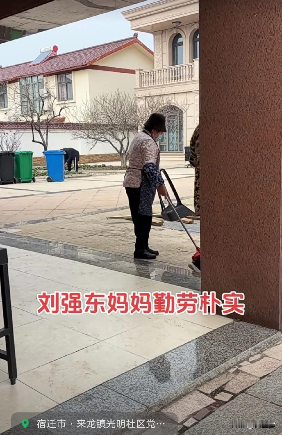 你们看，刘强东妈妈勤劳朴实就佩服这样的人，也是我们学习的榜样，无论多高的位置，