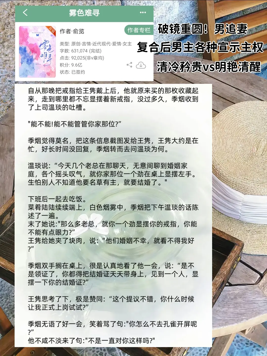 收到老婆送的戒指后男主就这样到处炫耀！给老总们都弄无语了找女主告状😂