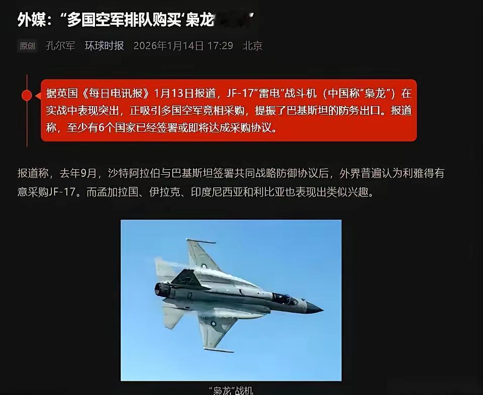 这款叫“枭龙”的战机，干了一件让全世界军火商都后背发凉的事。一份英国媒体的报道