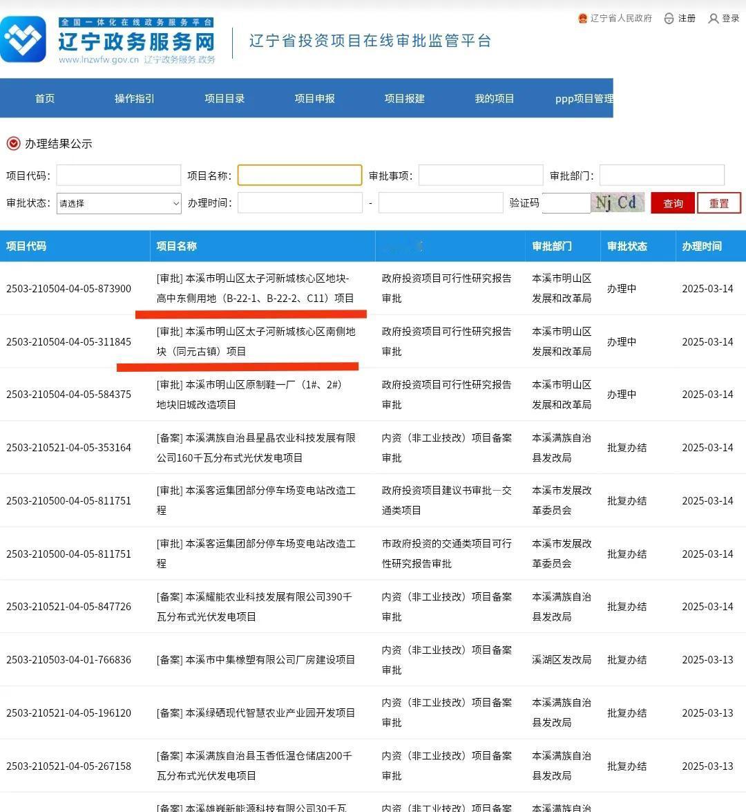 在本溪高中附属学校中小学部与高中部的带领下，威宁终于要发展起来了。从最近的消息看