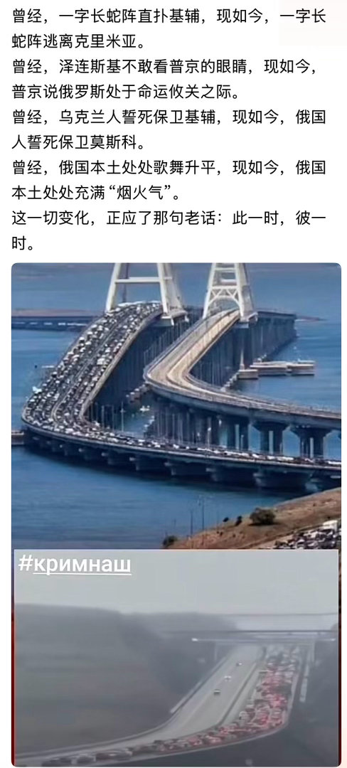 来也匆匆去也匆匆！十二年前俄罗斯人是开着车子耀武扬威的来到克里米亚，十二年后俄