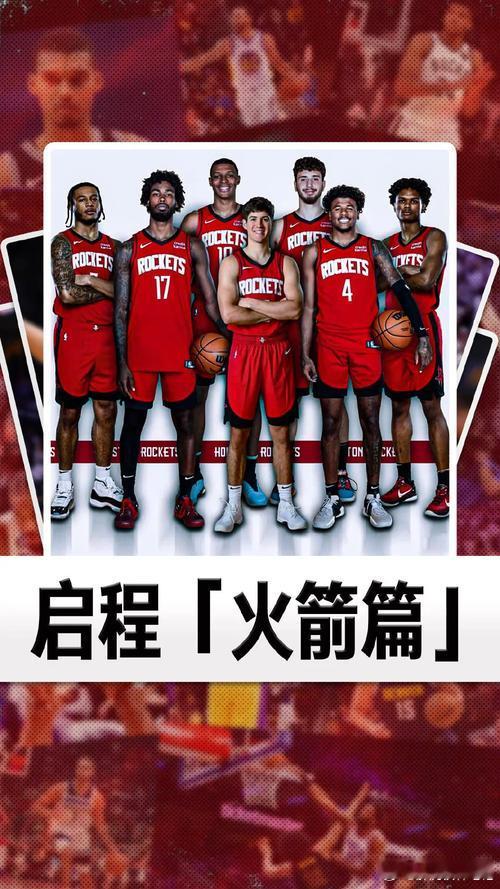 火箭五子谁的天赋更高？火箭五子（谢泼德，伊森，阿门.汤普森，小贾