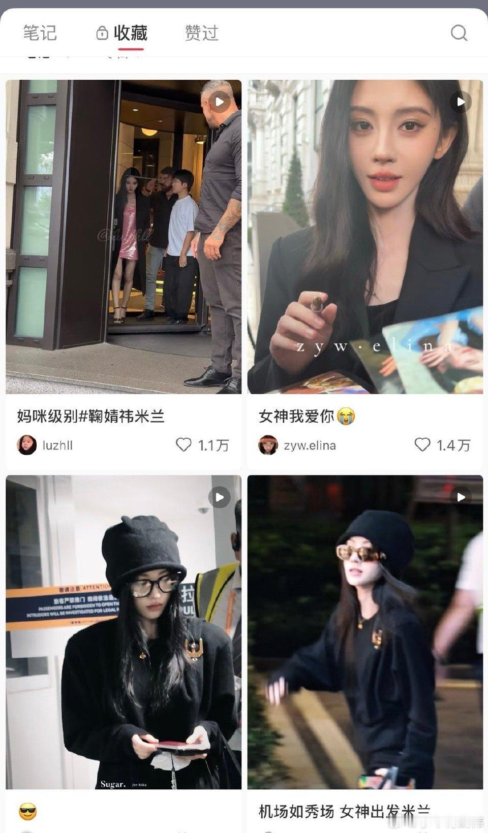 鞠婧祎刚到米兰还没开始看秀，下沉平台已经万赞一大堆了，最高赞都达到30w+​​