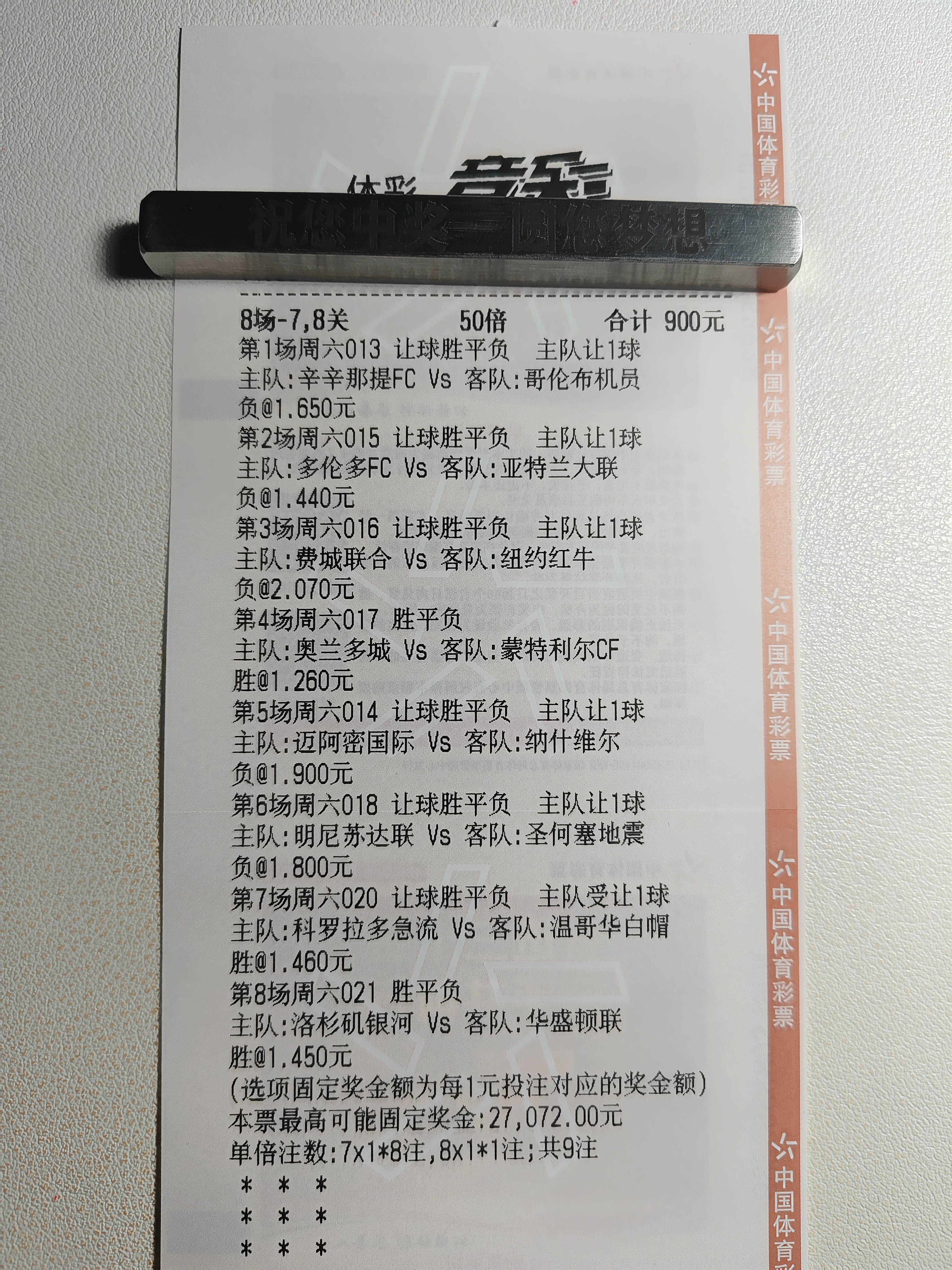 好久没有8串一了今天来看看