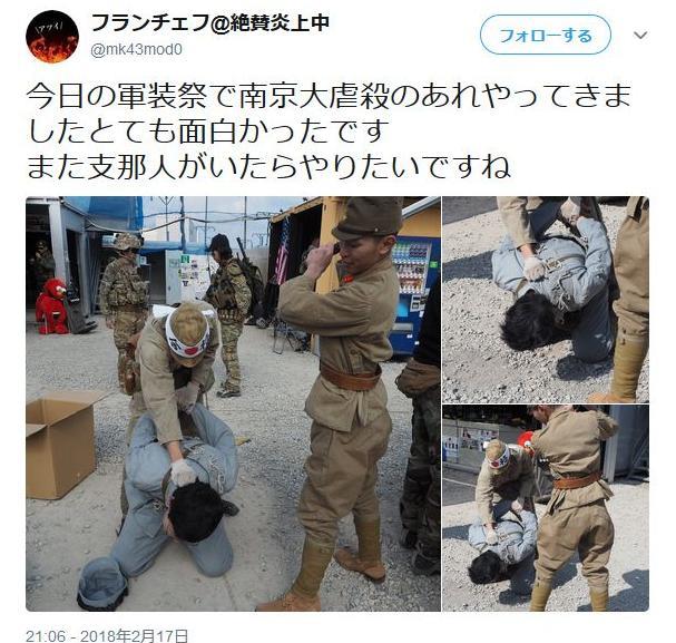 日本网友曾叫嚣：“军装节我们表演了南京大屠杀非常有趣，如果有中国人在场，我愿意再