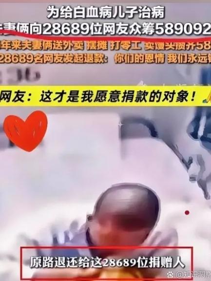 太感动啦！安徽男孩中考760分后确诊白血病，近3万网友捐款589092元！不想5