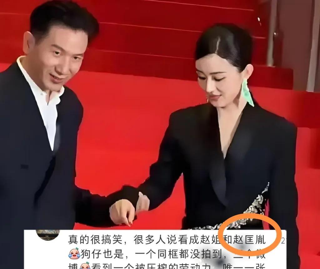 赵丽颖的绯闻男友都传两天了，真是服了网友的文化水平了，赵匡胤的棺材板快盖不住