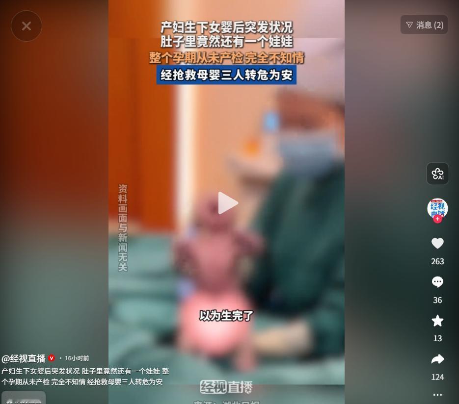 太离奇了！深圳坪山，一名产妇临盆被送进医院，顺利生下一名女婴，谁也没想到仅仅过去