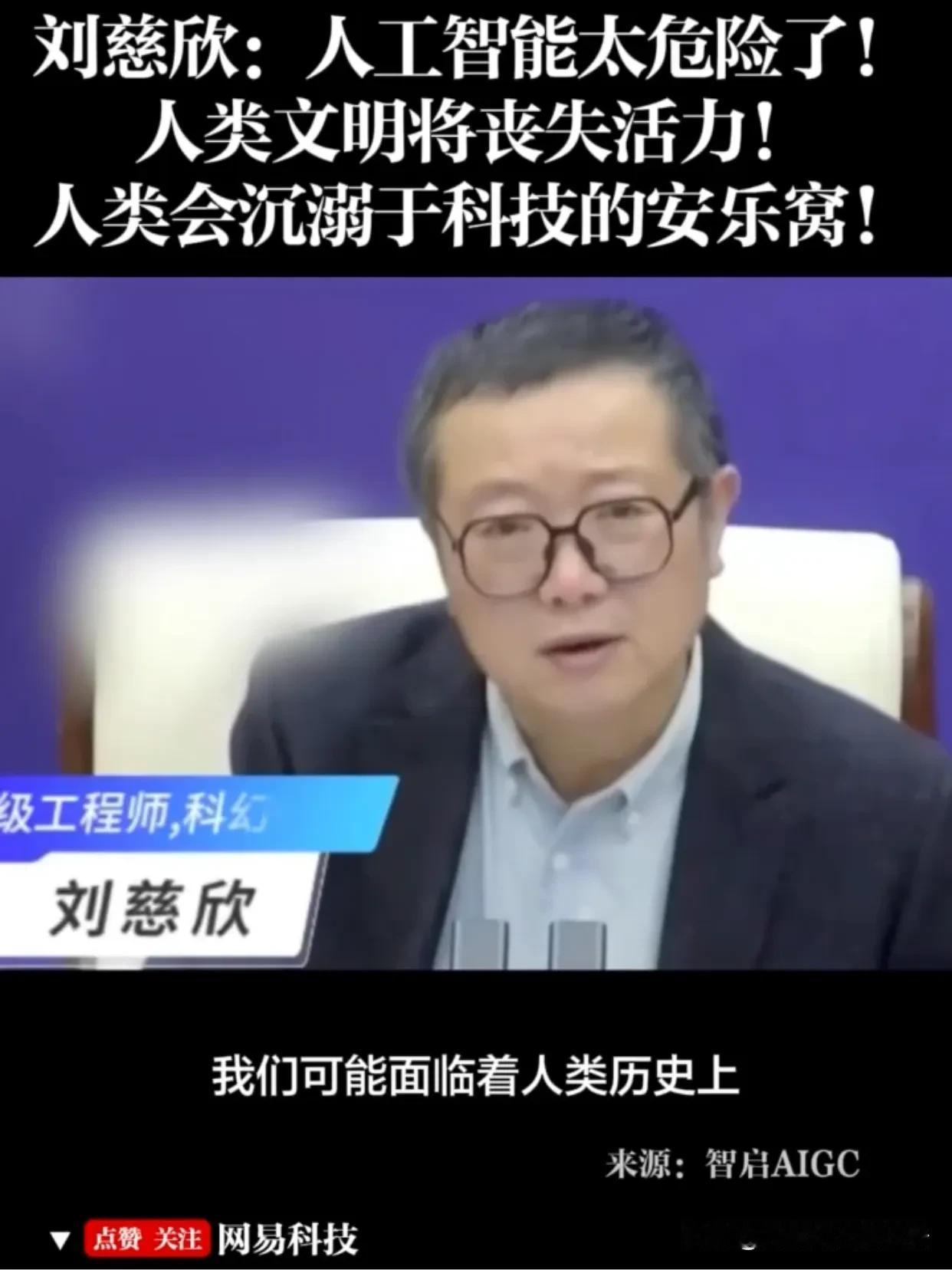 人类该如何对待人工智能？一方面人工智能是未来科技发展的方向，人类必须走向人工智