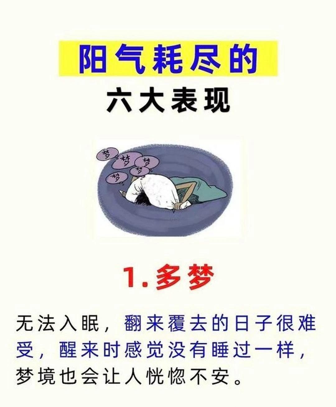 阳气是最好的良药，阳气不足的6个表现