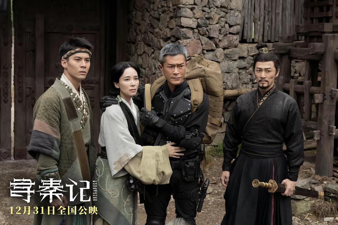 寻秦记电影版定档跨年！项羽长大+白百何加盟，这波爷青回稳了？大家找找海报哪个是项