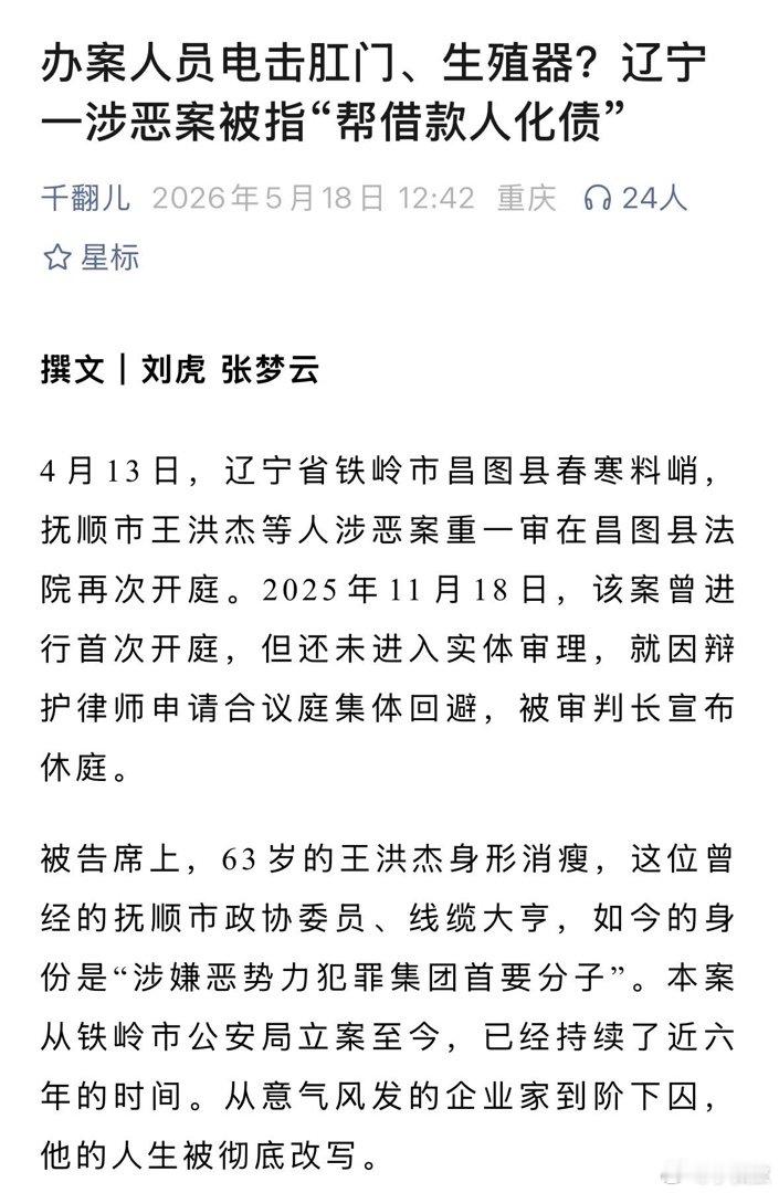 我知道一个更恶劣的案例……