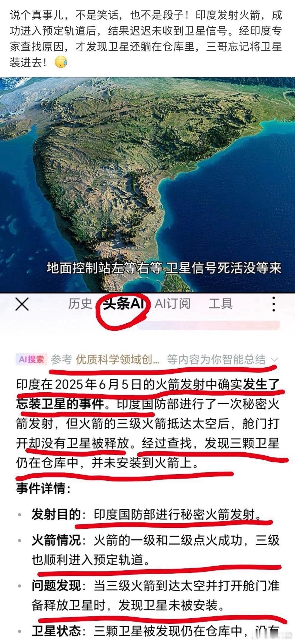火箭发射成功，卫星却忘了装了！忘记装卫星了，重量误打误撞对了，然后发射成功了，感