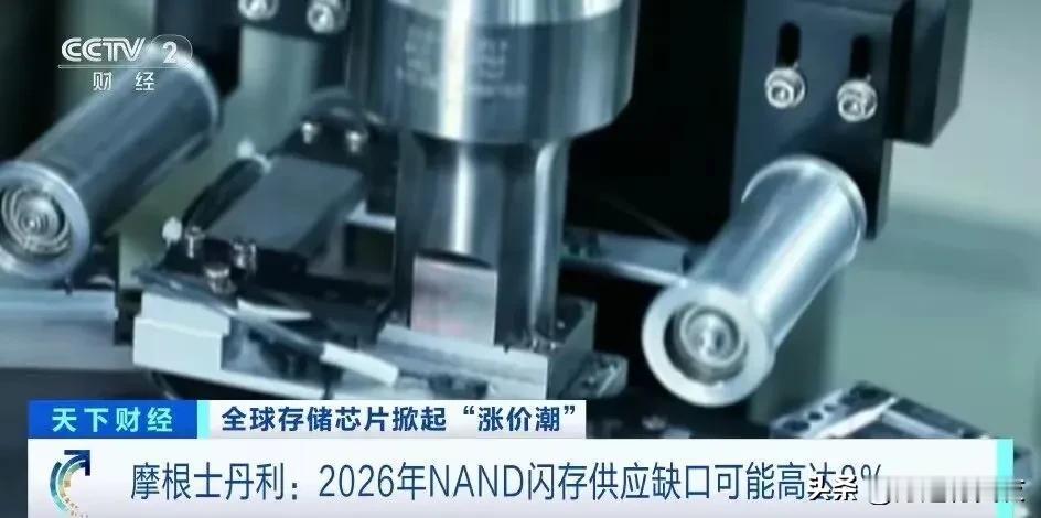 3. 存储芯片市场价格风暴或持续：9月以来，全球存储芯片市场掀起价格风暴。三星、