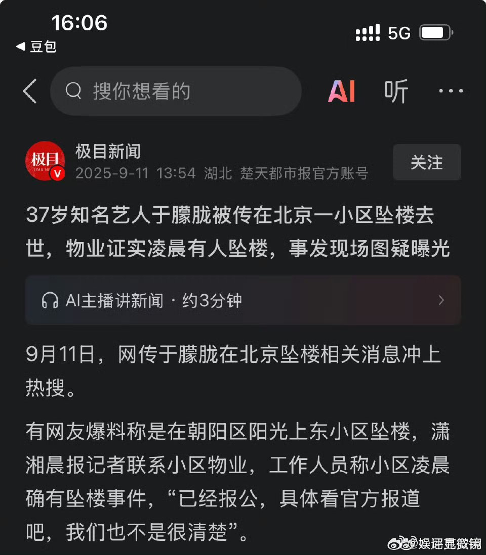 于朦胧这事用看明白了，你也戳卡片来看看，秒懂热点就用智搜！每天用智搜看热点，分享